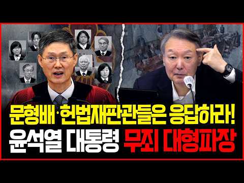 계엄은 정당했고, 탄핵은 부당했다!