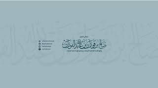 بث مباشر من قِبل موقع الشيخ صالح الفوزان