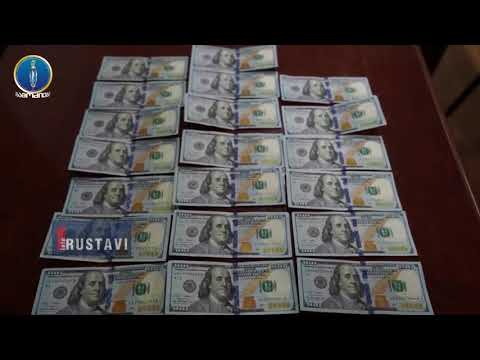 ყალბი დიპლომები