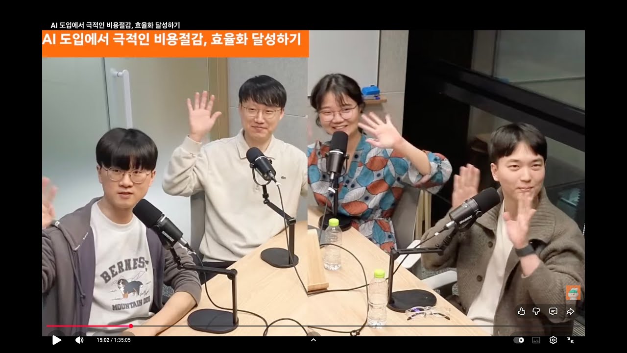AI 도입에서 극적인 비용절감, 효율화 달성하기