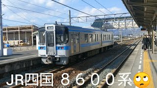 【なぜか】JR予讃線特急8600系 壬生川→伊予西条
