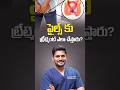 పైల్స్ తగ్గించడం ఎలా? | Best Treatment for Piles | Treatment Range Hospital | #shorts #piles