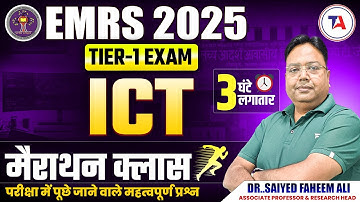 EMRS 2025 ICT Marathon Class 🏃‍♂️EMRS Most Expected Questions for EMRS Tier 1 Exam 2025