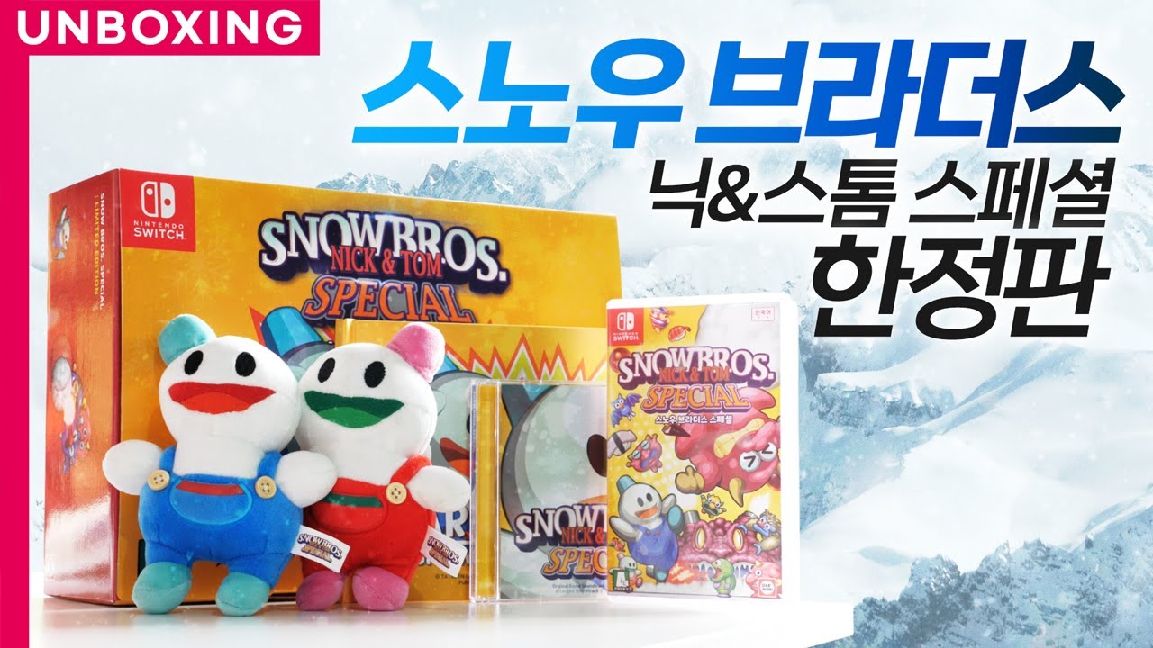 옛 감성 그 자체로 특별한, 스노우 브라더스 스페셜 한정판 언박싱