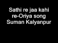 Sathi re jaa kahi re-Oriya song Suman Kalyanpur
