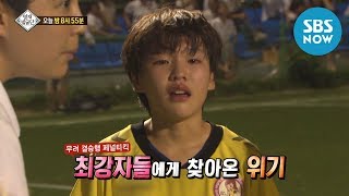 [Finding Genius] Ep.219 'The Strongest Overpass Football Team in Elementary School!'