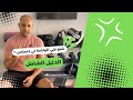 ما هو الدفاع عن النفس: الدليل الشامل لكل ما تحتاج لمعرفته
