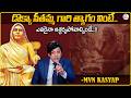 డొక్కా సీతమ్మ గారి గొప్పతనం..!! | MVN Kasyam About Dokka Seethamma | Sumantv Anchor Nagaraju
