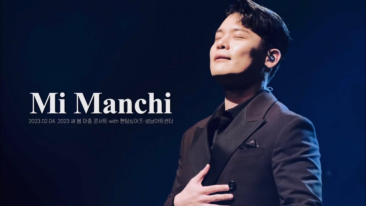 [4K] 230204 Mi Manchi_유채훈_2023 새 봄 마중 콘서트 with 팬텀싱어즈-성남