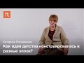 Образ детства в отечественном кинематографе - Катерина Поливанова