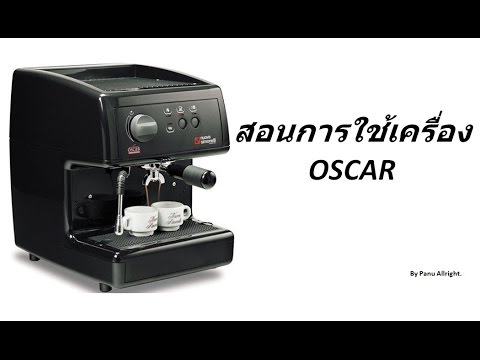 สอนการใช้เครื่อง Oscar Nuova Simonelli | สังเคราะห์เนื้อหาที่ถูกต้องที่สุดเกี่ยวกับnuova simonelli oscar ราคา