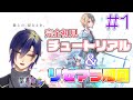 【ヘブンバーンズレッド】初見プレイ　リセマラ周回のちストーリー【ヘブバン】