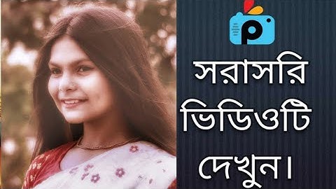 1Minute Photo Edit | Snapseed Photo Editing Tutorial Step by Step Go Tech #246