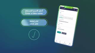 كيفية إرسال حوالة مستقبلية عبر تطبيق Mobile Bank المقدم من بنك اليمن والكويت الإسلامي screenshot 3