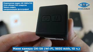Подробная распаковка мини камеры OK-S8