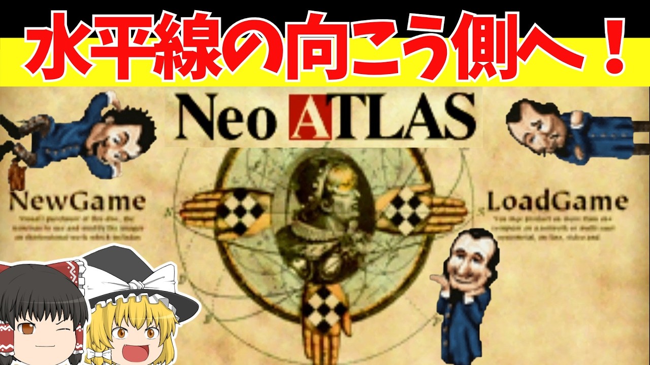 【レトロゲームゆっくり実況】ネオ アトラス　自分の想像で世界を創造！【プレイステーション】
