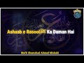 Hum maslake ala hazrat wale hain new bayan 2022 short clip short status