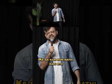 નાનો ભાઈ । ગુજરાતી કોમેડી Raghav Thakkar #standupcomedy #gujarati #gujuthings