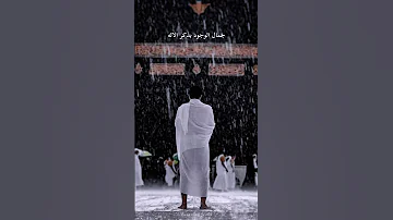 إلى جنة في أعالي سماه 