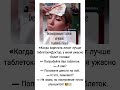 «Когда зарплата лечит лучше таблеток» #юмор #шуточное #funny #прикол #ржач #ржака #анекдоты #мемас