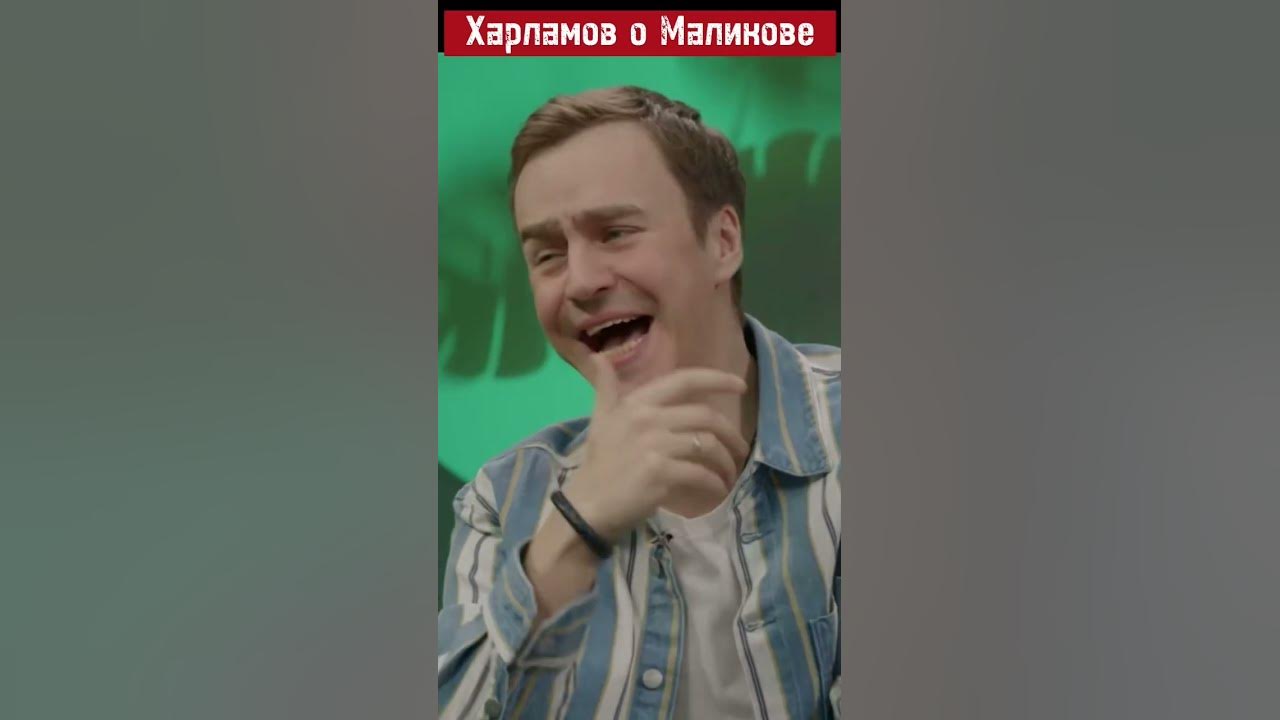 Камеди маликов. Харламов Маликов. Маликов comedy.