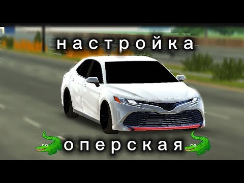 Lampadati novak gta 5. Настройка на камри в кар паркинг. Настройка камри в кар паркинг. Дрифт настройка на камри в кар паркинг. Car parking multiplayer камри.