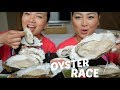 GIANT OYSTER RACE CHALLENGE | MUKBANG | N.E Let's Eat