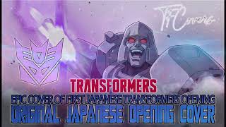 Super Robot Lifeform Transformer Epic Cover Japanese G1 Opening