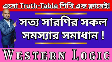 Logic: Truth Table || Western Logic.