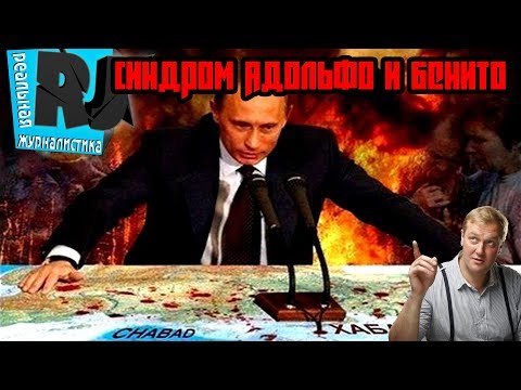 Синдром диктатора: метод плацебо. Затяжной кризис в России.
