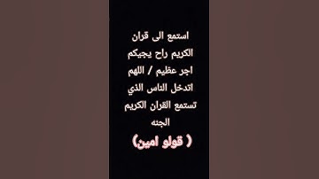 لا إله الا الله محمد رسول الله #قران الكريم 💗💗