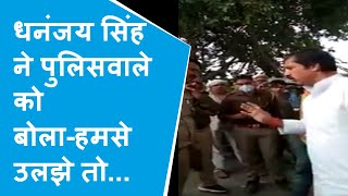 देखिए कैसे Jaunpur के बाहुबली पूर्व सांसद Dhananjay Singh ने पुलिसवाले को धमकाया था