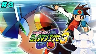 【ロックマンエグゼ3】懐かしみながらロックマンエグゼ3 #3 日暮さんのおつかい終了から！【二場まと/Vtuber】