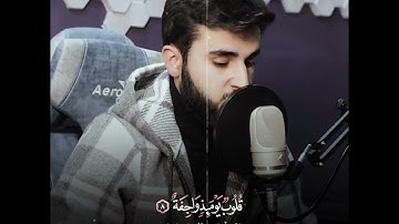 تلاوة تشرح صدر للقارئ يوسف عثمان الكردي ما تيسر من سورة النازعات