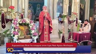 90 ΛΕΠΤΑ ΚΑΛΥΜΝΟΣ (23.03.2026)