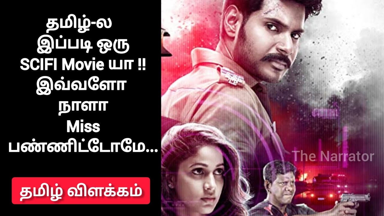 Mayavan Movie Explanation The narrator tamil YouTube
