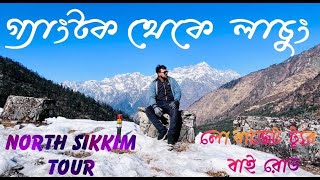 Gangtok to Lachung |গ্যাংটক থেকে লাচুং যেভাবে যাবেন |Rules & Road Condition | North Sikkim Tour 2024