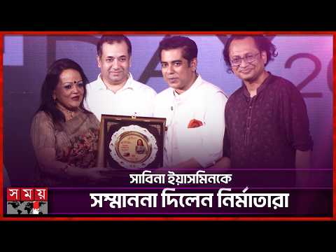 এফডিসিতে এসে ছোটবেলায় ফিরে গেলেন সাবিনা ইয়াসমিন! | Sabina Yasmin FDC Visit | Somoy Entertainment