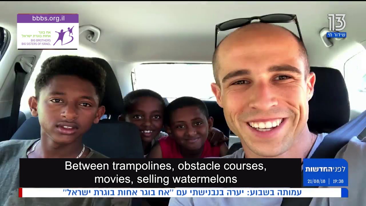 2018 08 23 כתבה מתכנית לפני החדשות ENGLISH