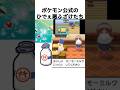 下ネタが大好きなポケモン公式さん。