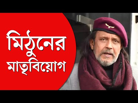 ভিডিও: আমার আন্তরিক সমবেদনা?