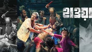 Hawa Movie Explained In Bangla | Hawa Movie In 7 Minutes | Bangla New Movie Explain 2022