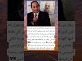 رجل من المنوفية طلع اتكلم في فيديو يقول إنه لقى كنوز قارون بنفسه وبيقول الأرض اللي لقاها فيها