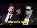 Shahrukh Khan vs Akshay Kumar कौन है ज्यादा अमीर ?