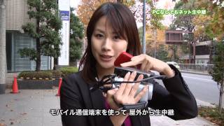 東京ITニュース PCなしでもネット生中継 Cerevo Live Shell