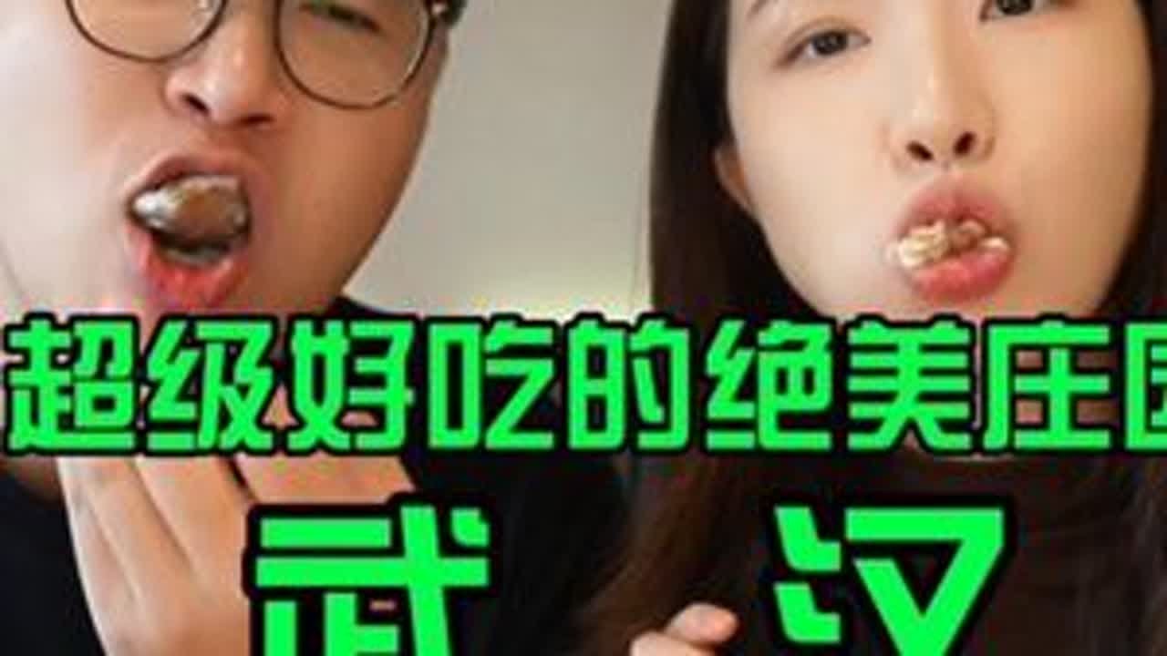 两个人在武汉体验一次豪华庄园宴席餐厅 