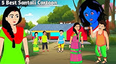 New Santali Cartoon Video 2022 | Hagu Ojha | santali Cartoon | Santhali  cartoon video | B2 Cartoon - YouTube