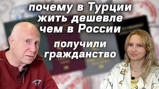 Медицина Учеба Продукты Отдых в Турции и России Переезд в Турцию