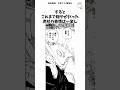 最終決戦③【人外魔境新宿決戦】