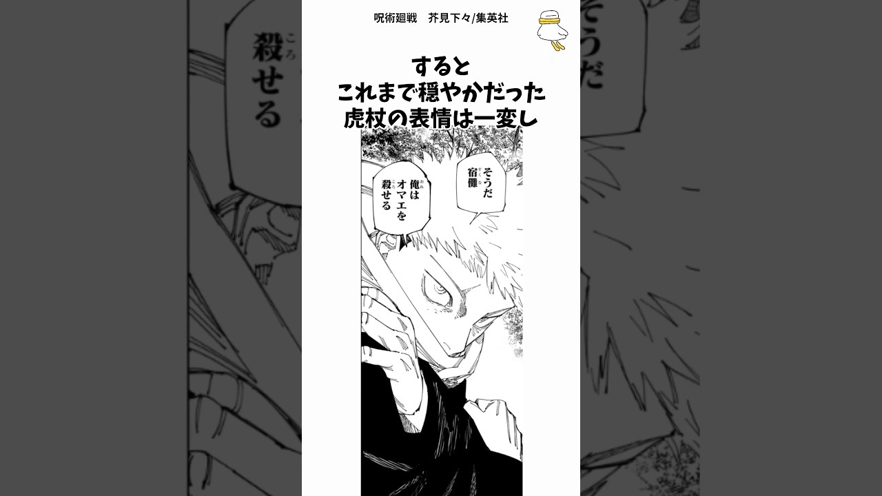 最終決戦③【人外魔境新宿決戦】